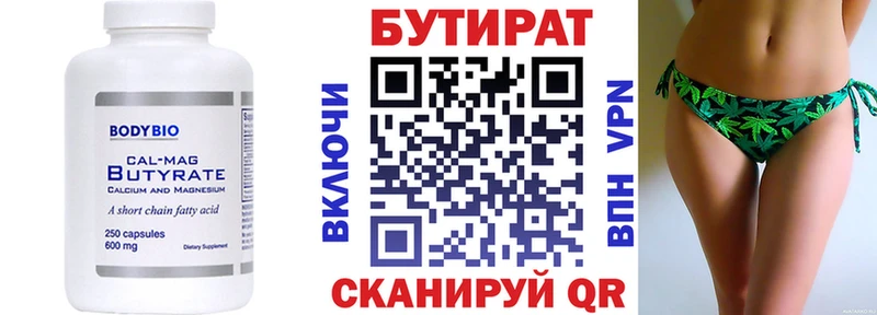 кракен   купить наркотик  Никольское  БУТИРАТ 99% 