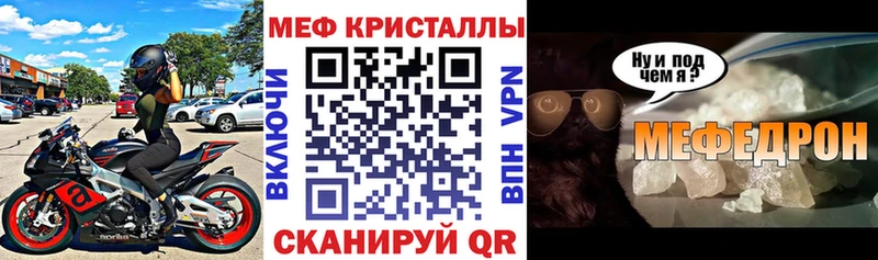 где купить наркоту  Никольское  МЯУ-МЯУ VHQ 