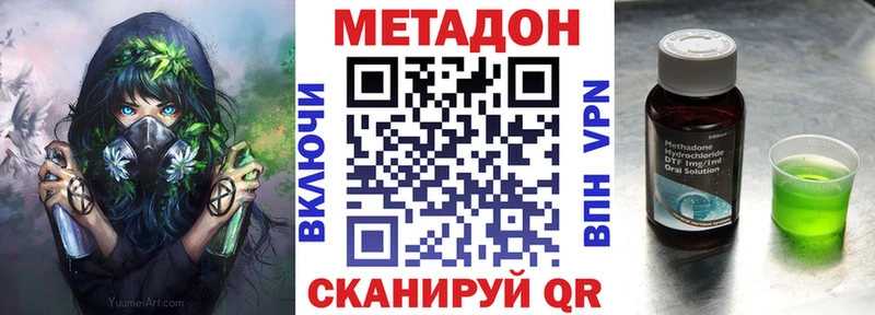 МЕГА как зайти Никольское МЕТАДОН methadone