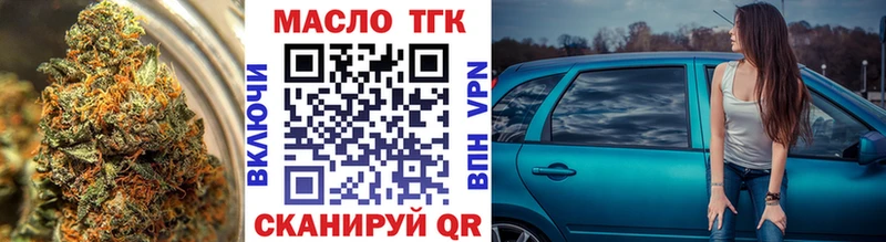 Дистиллят ТГК THC oil сколько стоит Никольское